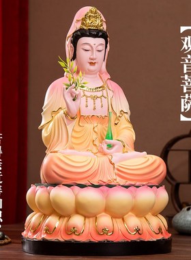 红衣观音菩萨家用观世音神像居家供奉红衣观音菩萨七彩观音娘娘