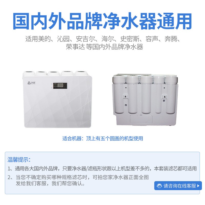 家用箱式净水器滤芯通用全套五级反渗透ro膜10寸后置活性炭过滤芯