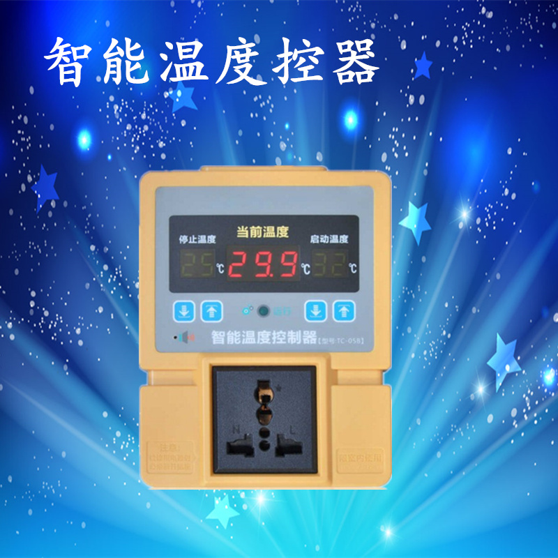 西法TC-05B 智能温度控制器 温控器 温控仪 温控开关 高精度0.1