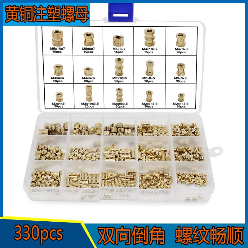 330pcs铜镶嵌件螺母注塑铜螺母铜预埋件滚花螺母铜花母