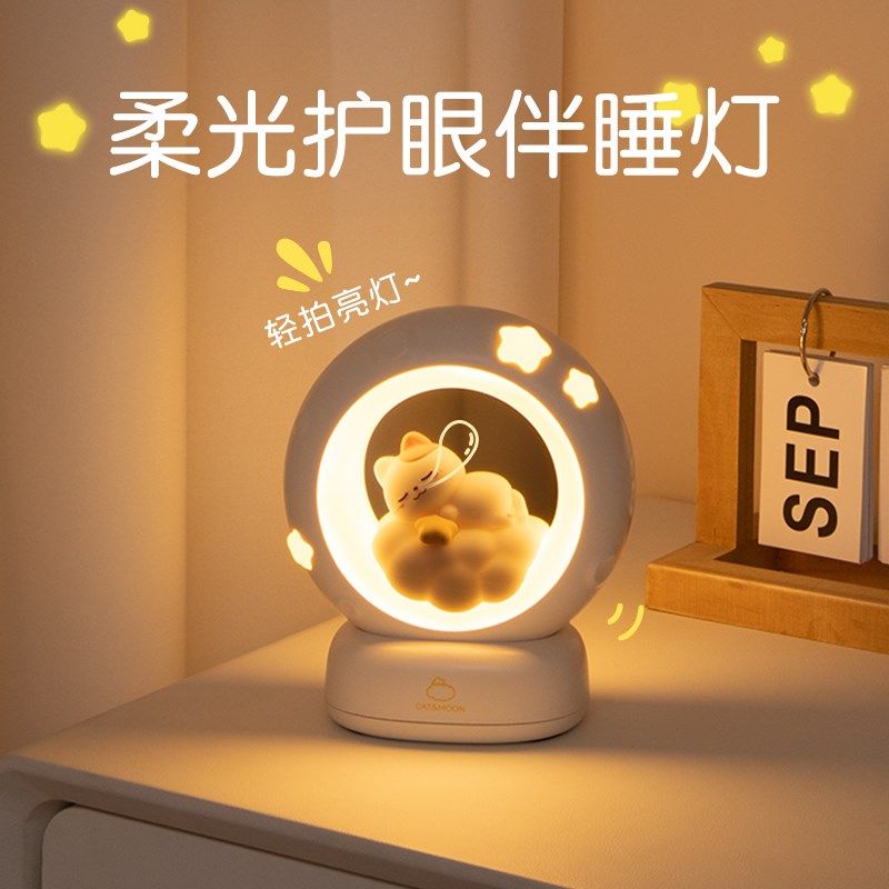 LED小夜灯充电式卧室床头睡眠台灯生日礼物女孩可爱夜光2024新款