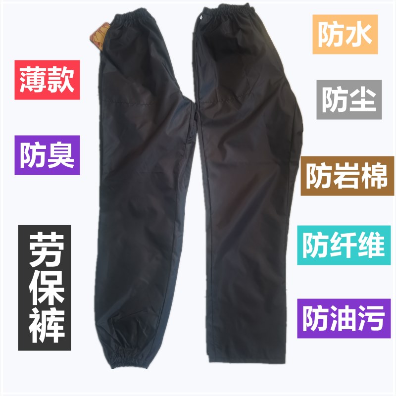 薄款防水绸布料防油防水防尘防纤维防臭厨师喷漆防护服工作服套装