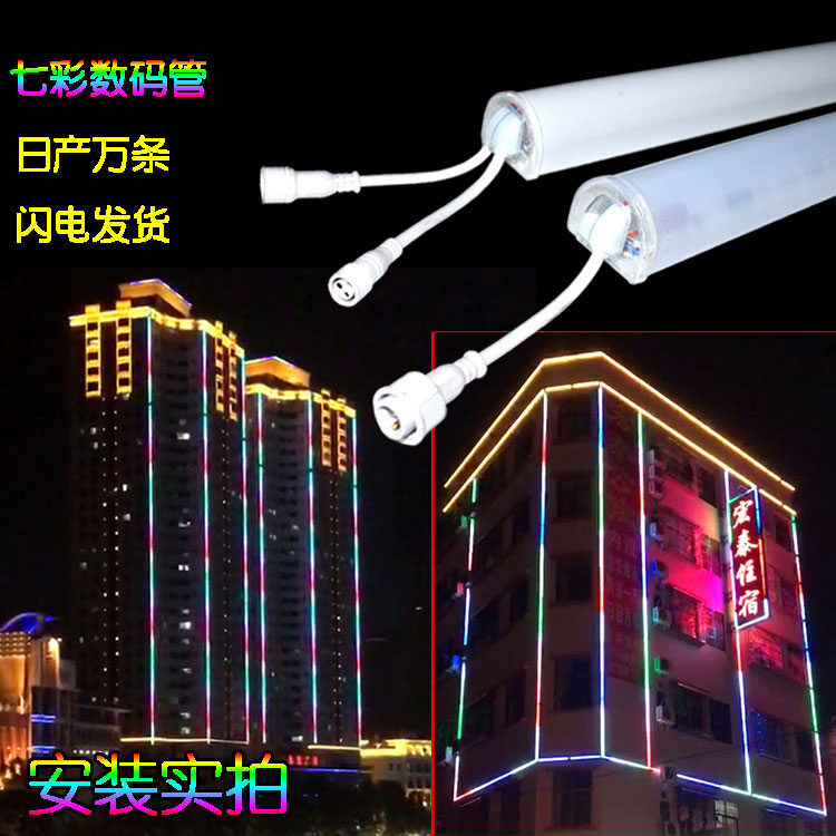 led护栏管数码管跑马灯户外洗墙灯广告招牌轮廓灯内外控七彩灯管