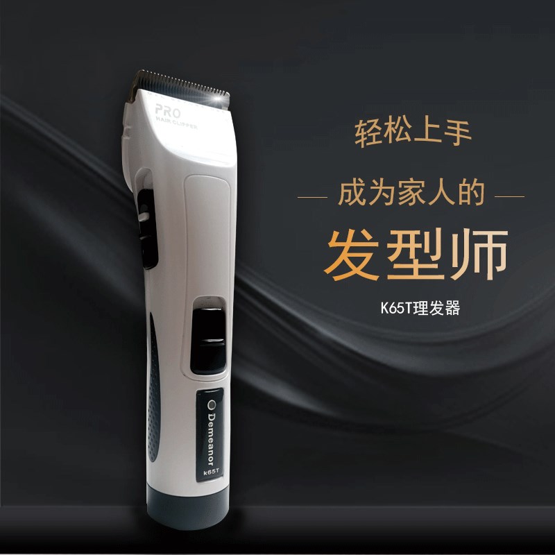 风度K65T发廊专业电推剪理发器充电式电动剃头发家用推子婴儿静音
