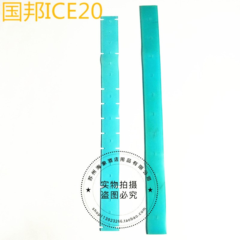 国邦ICE20洗地机吸水胶条PU耐油刮水皮条洗地机配件扒条胶条包邮