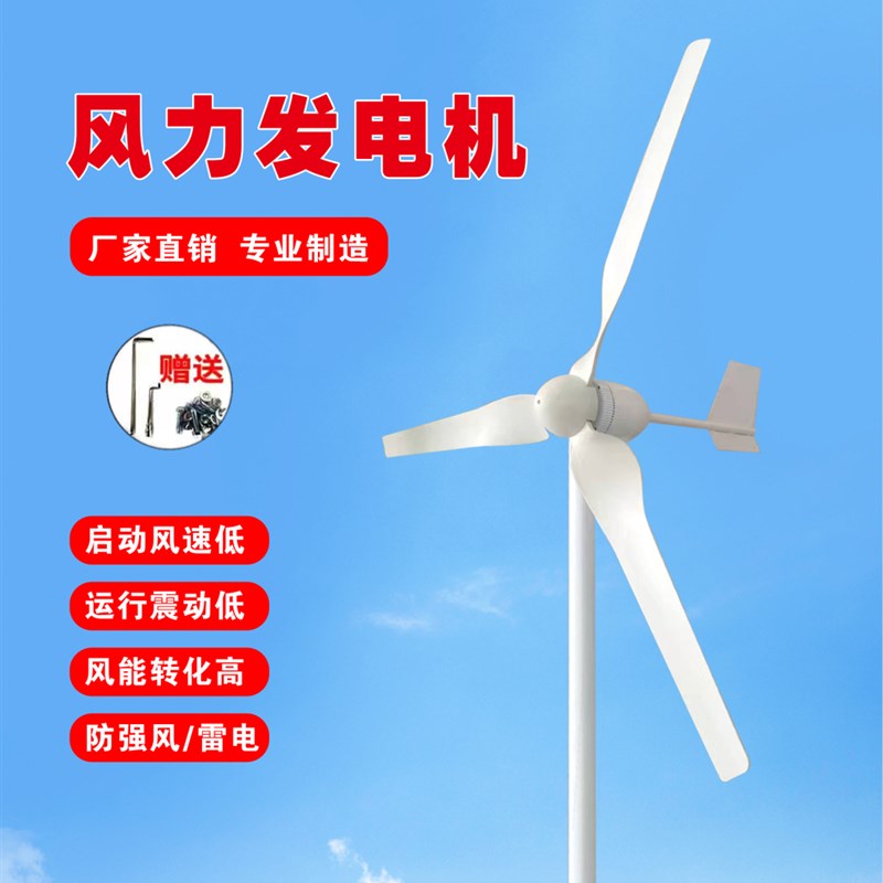 小型风力发电机高效率500瓦600瓦12V24V48V控制器家用船用工程用