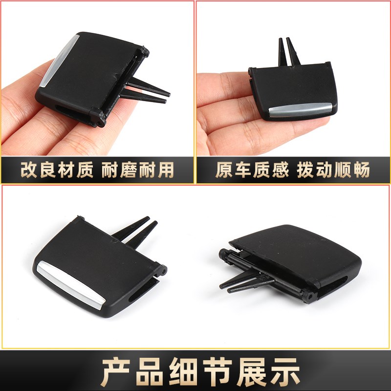 适用沃尔沃XC90仪表台冷气口 空调出风口拨片调节滑块 出风口配件