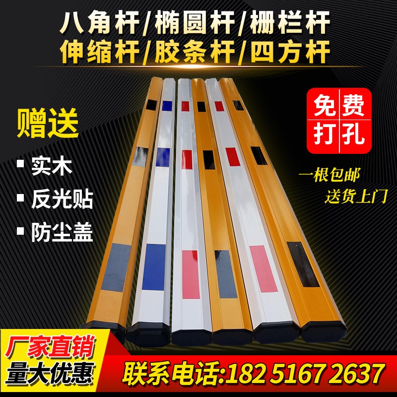 道闸栏杆小区门禁起落杆停车场道闸杆门卫拦车杆大门升降杆挡车杆