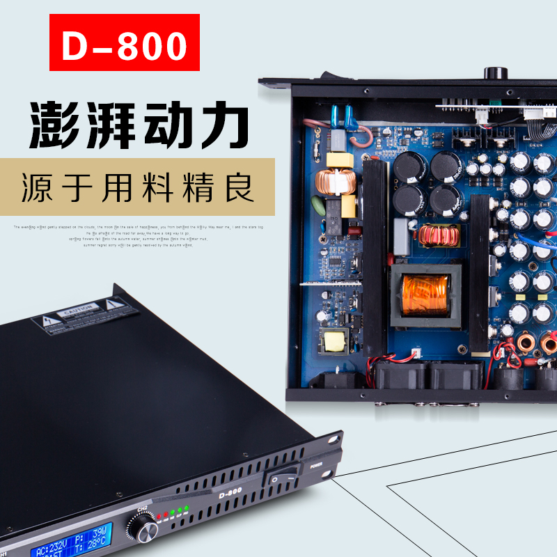 数字功放机大功率1U超薄纯后级功放酒吧KTV舞台演出工程专业功放