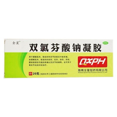 全星 双氯芬酸钠凝胶 /20g:0.2g