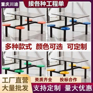 工厂企业学校食堂餐桌椅公司员工连体快餐桌椅4人6 不锈钢餐桌椅