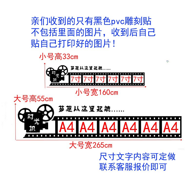 定制照片墙相框贴纸电影公司影视培训学校店铺企业文化墙装饰墙贴