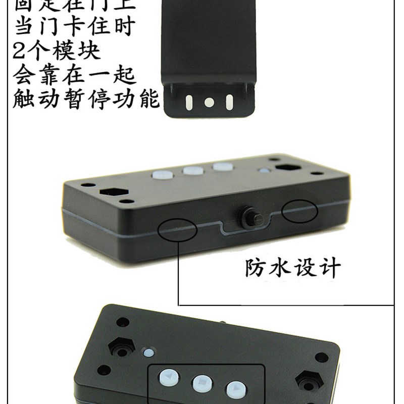 433防水安全遇阻停止器卷门机配件卷闸电机电动卷帘开门缓停开关