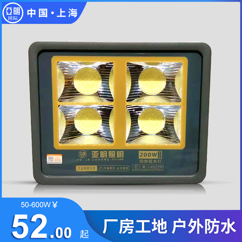 亚明led投光灯户外防水球场照明灯400w室外超亮高杆灯战狼大功率