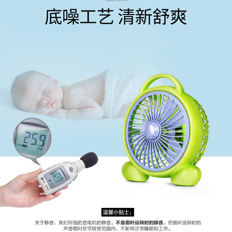 美诗儿电风扇台式迷你鸿运扇家用电扇落地学生宿舍小转页扇卡通扇
