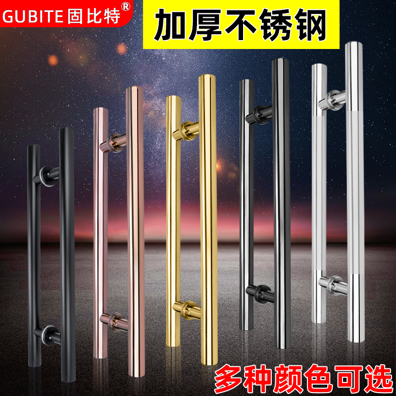 加厚不锈钢玻璃门拉手大门木门办公室黑钛玫瑰金推拉门把手黑色