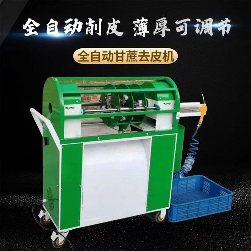 【第六代】全自动甘蔗削皮机电动甘蔗去皮机削甘蔗神器可调节薄厚