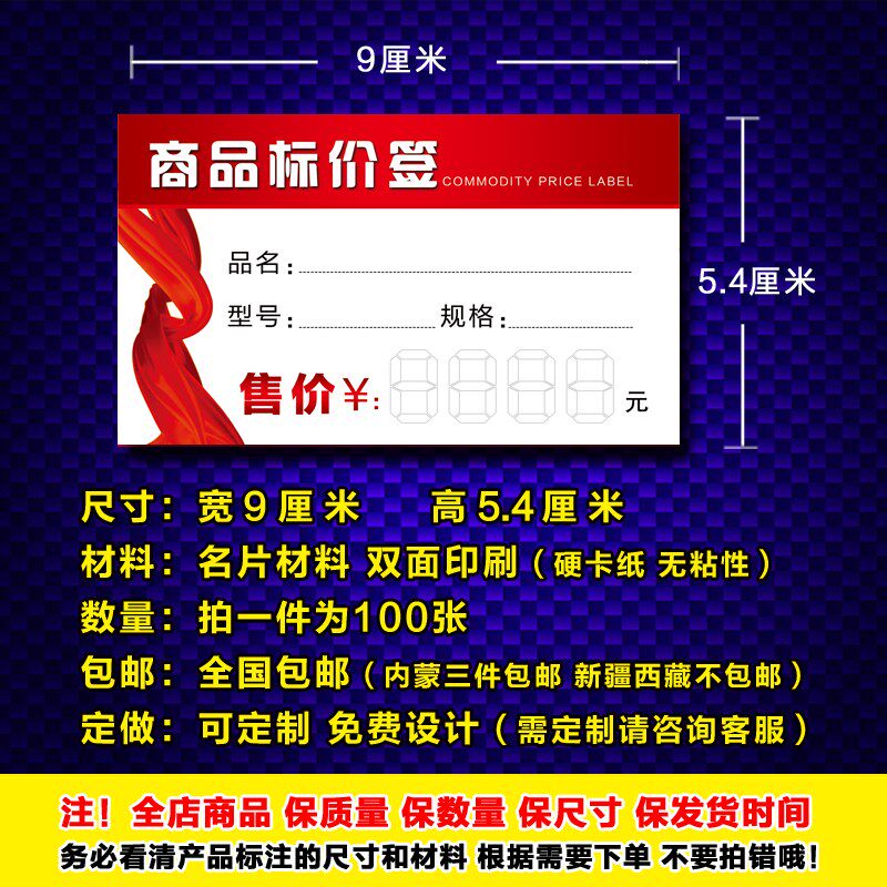 创意标价标签纸标牌卡价格牌标签贴高档网红定做手写可爱超市物价