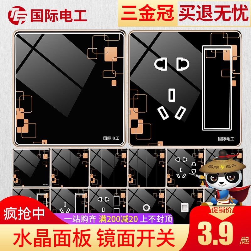 86型开关插座面板玻璃镜面家用暗装一开带五孔16a空调墙壁黑色USB