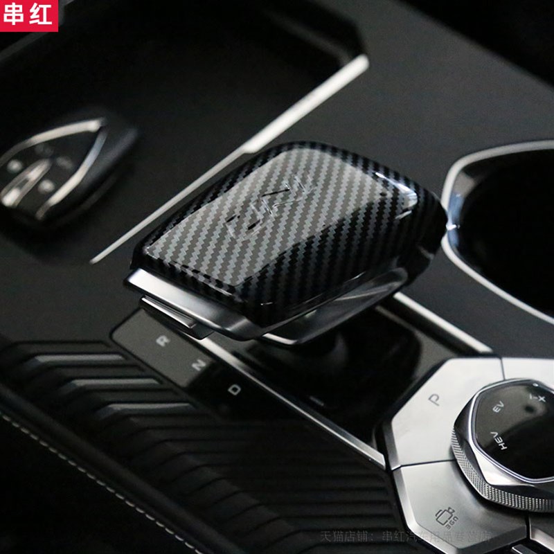 长安unik档把盖中控排挡保护盖挡位贴片换档内饰贴装饰改装UNI-K
