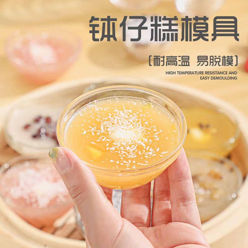 钵仔糕玻璃碗摆摊专用耐高温模具家用水晶果冻杯商用布丁烘焙小碗