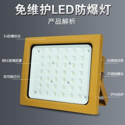 LED加油站防爆投光灯化工厂房仓库100W200瓦300w防水防潮泛光射灯