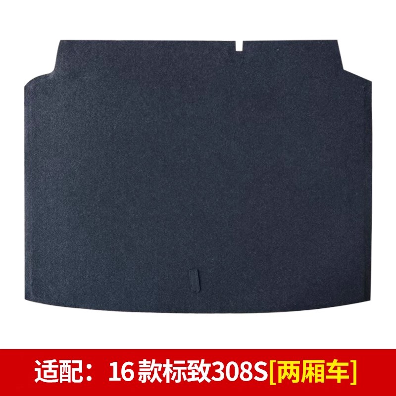 适配标致207/308CC/308S后备箱备胎盖板承重板尾箱垫板轮胎硬挡板