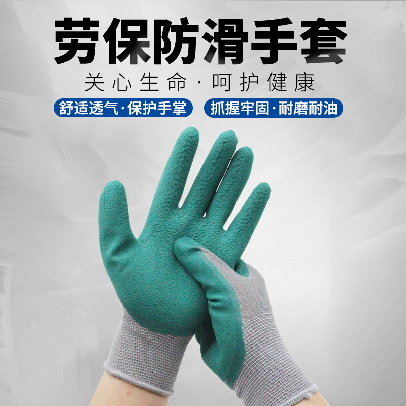 搭把手劳保浸胶胶手套轮胎橡胶发泡更耐磨防滑舒适透气工作防护