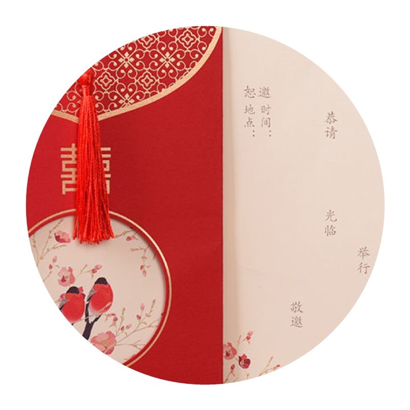 结婚请柬创意复古婚礼喜帖喜帖中国风请帖婚庆用品可定制可打印