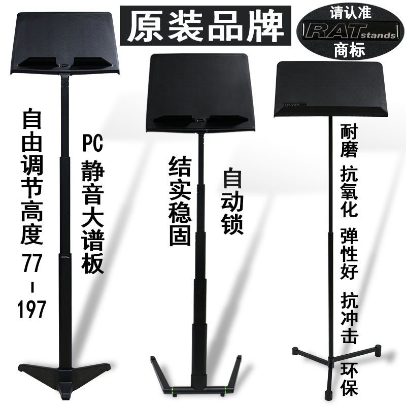 放阅乐琴 曲歌 谱架电子琴超轻配件音 乐架子鼓大 小提琴加粗加厚