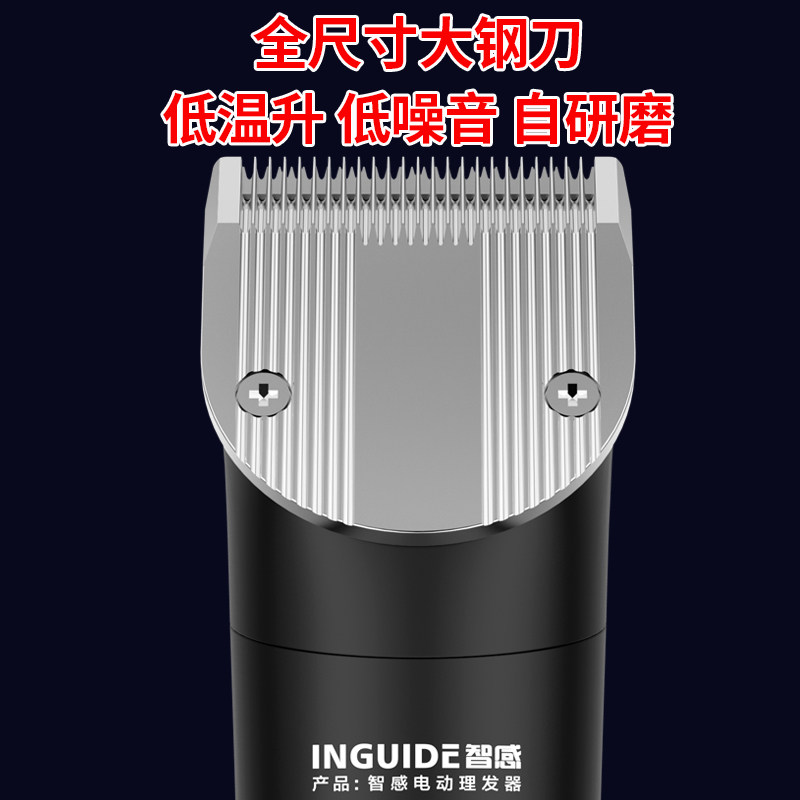 智感电推剪专业电推子理发器发廊理发店专用电剪推家用大人剃头发