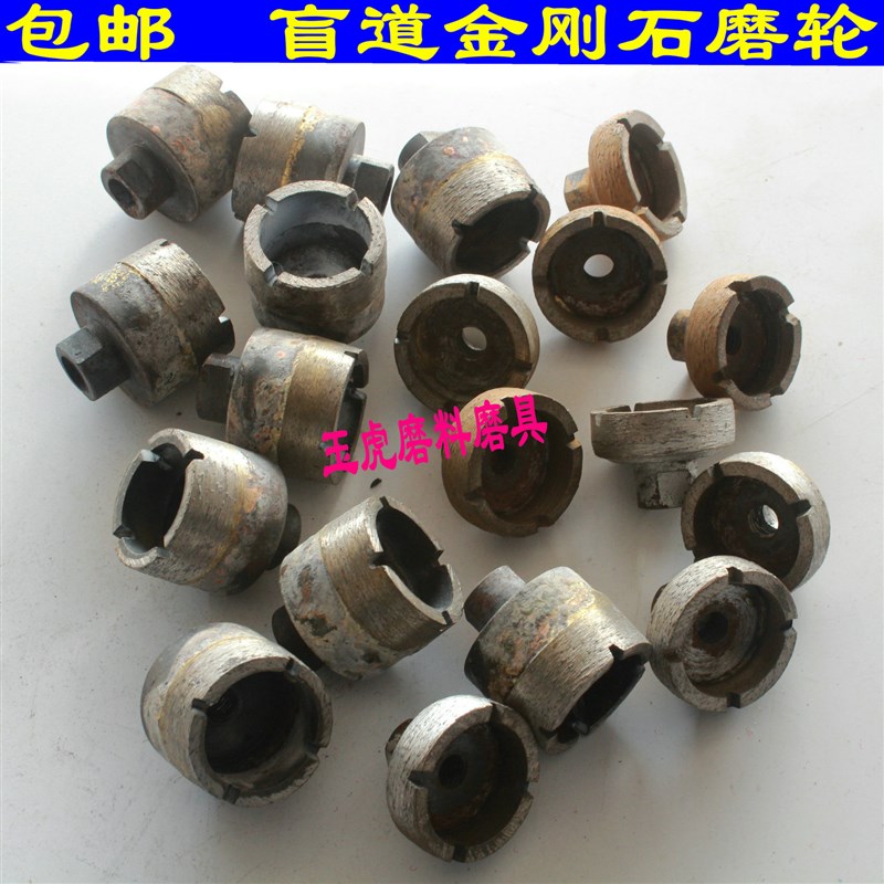 盲道钉石材磨轮鹅卵石头花盆加工花岗岩清底打磨金刚石磨头磨轮