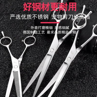 狗狗修毛剪刀套装宠物美容剪毛专用弯剪刀比熊小狗毛打薄造型神器