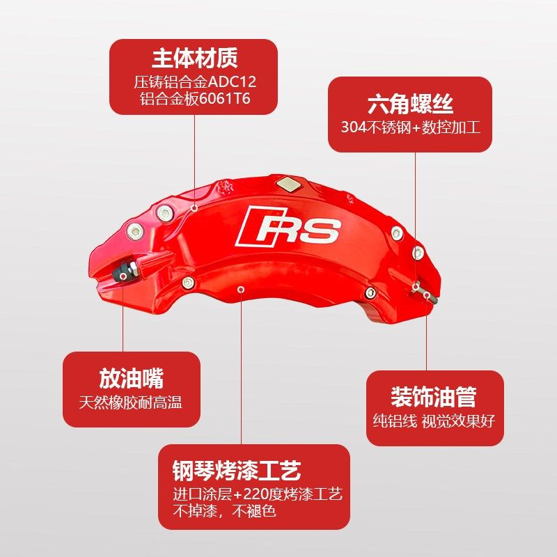 固达仕铝合金卡钳罩适用小鹏P7/G6专用刹车改装RS套配件轮毂改色