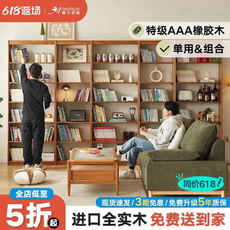 书架落地置物架实木书柜家用客厅图书馆自由组合格子柜整墙收纳柜