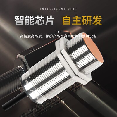 垃圾压缩车接近开关中联重科福龙马环卫车PH2602 IIS709传感器238