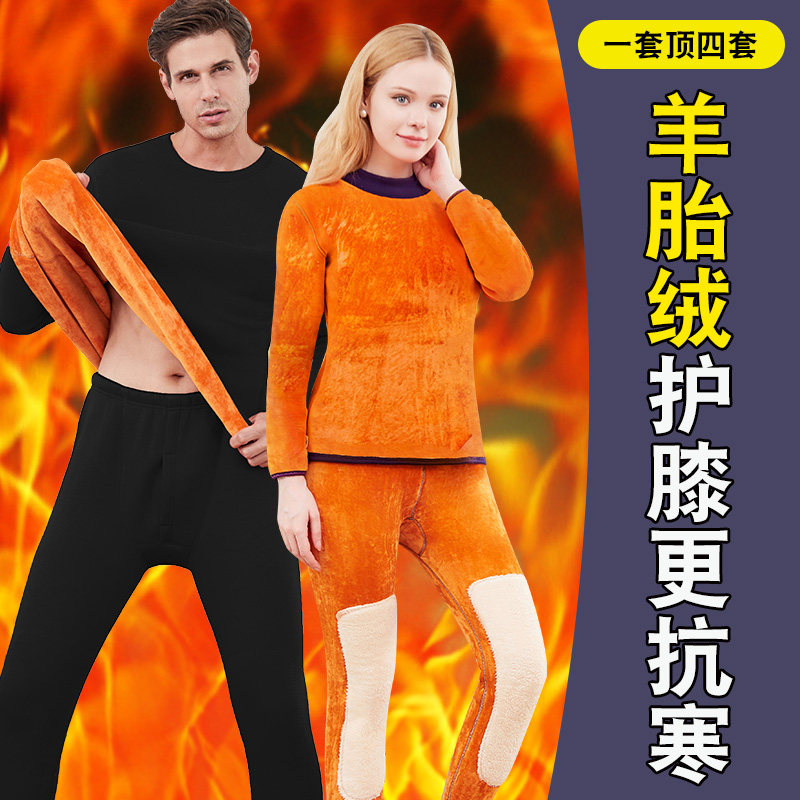 超厚保暖内衣女加绒加厚中老年冬季防寒宽松男士保暖衣妈妈套装