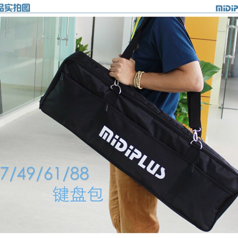 MIDIPLUS键盘包 37 49 61 88电子琴包单肩手拎双肩背包