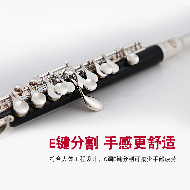 未诺 短笛C调西洋乐器 VPC-E100S短笛 管乐队专业演奏级 镀银