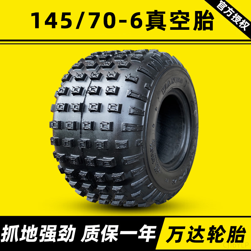 万达15X6.00一6真空胎145/70-6寸沙滩摩托车四轮越野轮胎ATV抓地