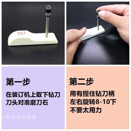 财务凭证装订机空心打孔钻头 钻刀 刀头 磨刀器 配件 磨刀石