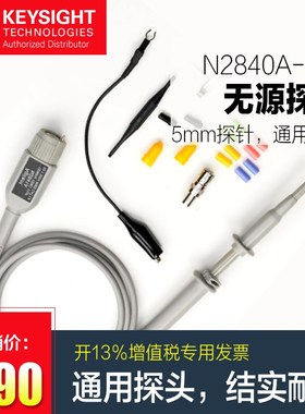 是德科技N2843A示波器电压探头N2862B/2863B/N2840A/N2841A/2842A
