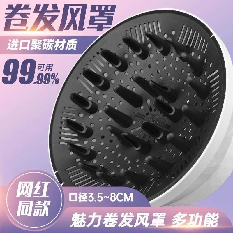 烘发罩吹卷发神器电吹风机配件风罩风嘴万能接口通用吹风筒散风罩,个人护理/保健/按摩器材,电吹风配件,淘宝优惠券,粉丝福利购,淘宝优惠卷