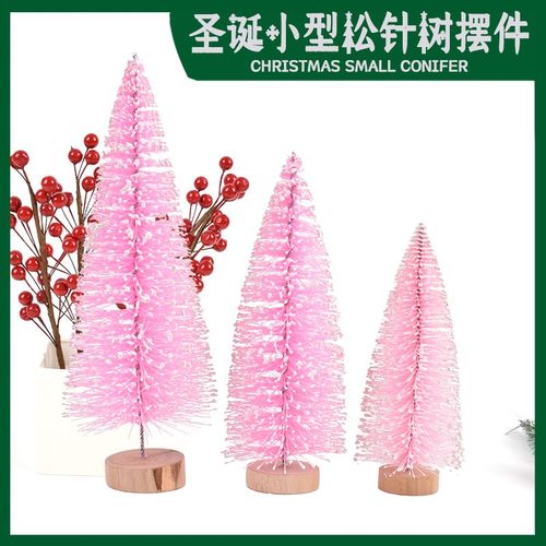 白色迷你松针小型圣诞树桌面摆件橱窗装饰摆饰圣诞节拍摄装扮道具