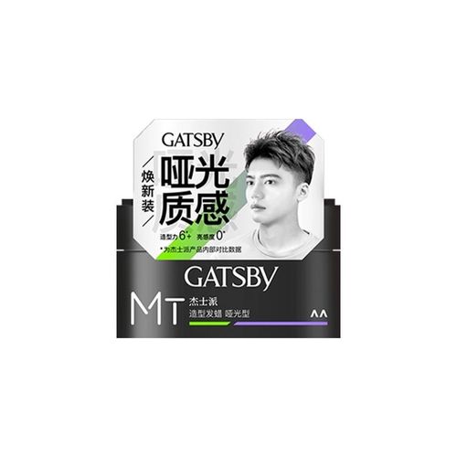 杰士派发泥发蜡发胶男士造型定型喷雾头发持久塑型哑光自然蓬松