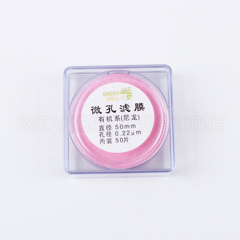 砂芯抽滤装置用微量滤膜器 过滤用微孔滤膜50mm 47mm 0.22 0.45um