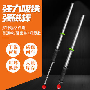 磁力棒吸力棒磁铁兹铁超强磁吸铁石块打捞强力吸铁器除铁屑清理器