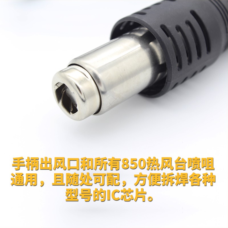 热风枪焊台手柄 热风枪配件 858D 878D 898D维修BGA工具数显八孔