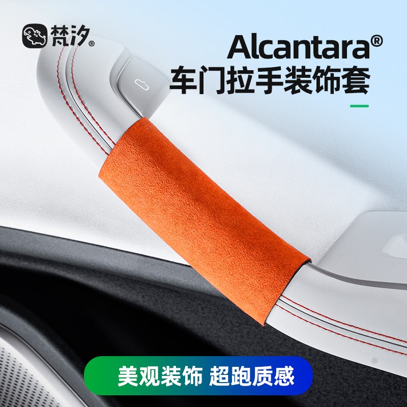 梵汐适用乐道L60汽车用品车门拉手装饰套配件改装内饰专用定制