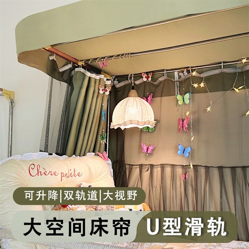 不小心床帘绿色U型支架遮光床帘大学生寝室女生宿舍上下铺蚊帐